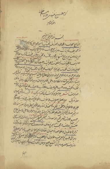 کدو مطبخ قلندری
