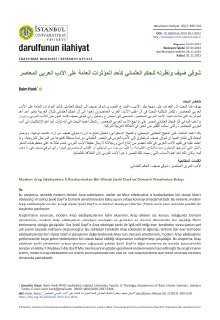 شوقي ضيف ونظرته للحكم العثماني كأحد المؤثرات العامة على األدب العربي