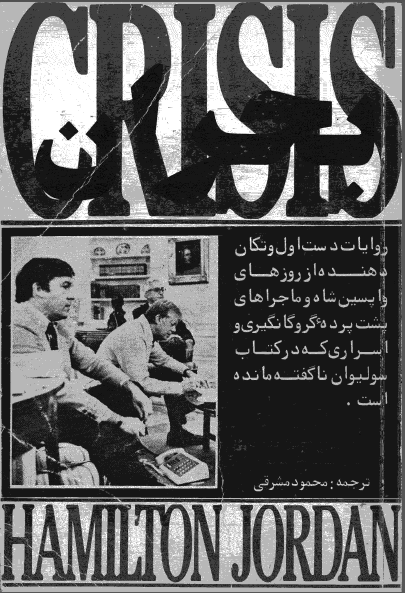 بحران