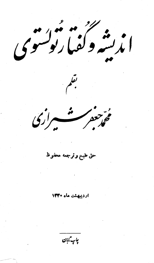 اندیشه و گفتار تولستوی