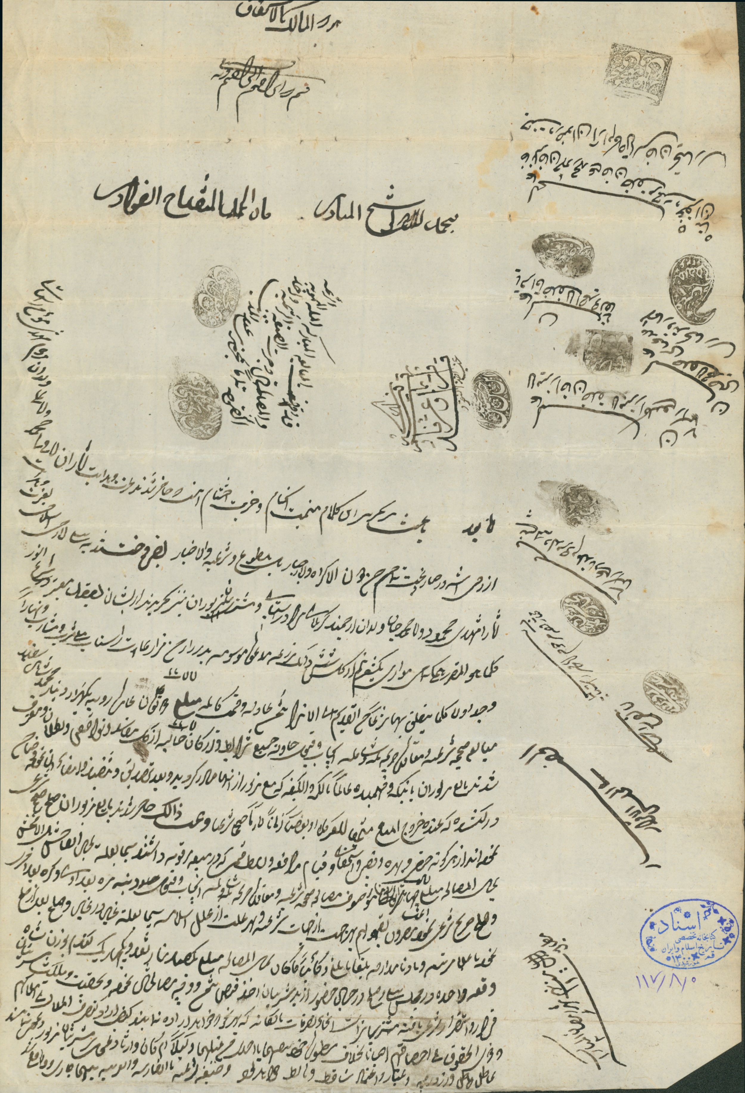 سند معامله