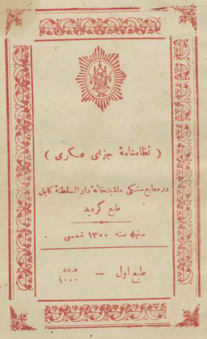 نظامنامه جزای عسکری