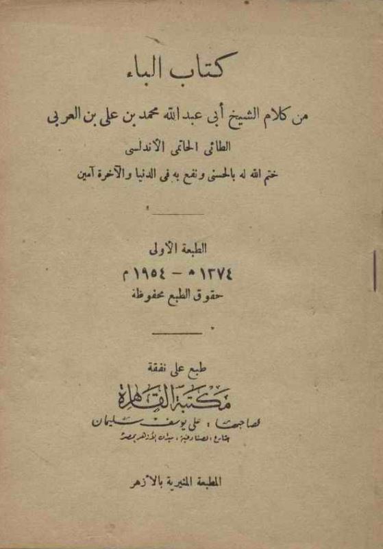 کتاب الباء