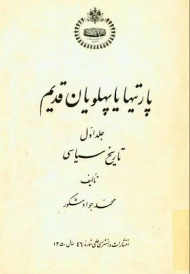 پ‍ارت‍ی‍ه‍ا