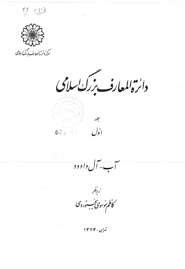 PURITANS IN BABYLON; THE ANCIENT NEAR EAST AND AMERICAN INTELLECTUAL LIFE, 1880-1930