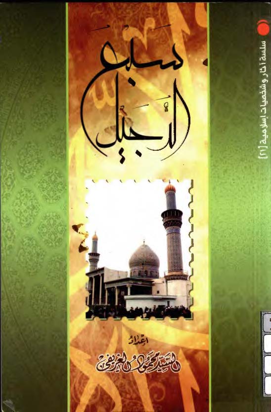 سبع الدجيل - مناخ القاصد الي سامراء
