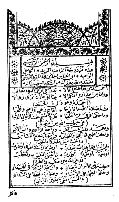 المزدوجات= مجموعة المزدوجات لجماعة من الأفاضل الأخيار