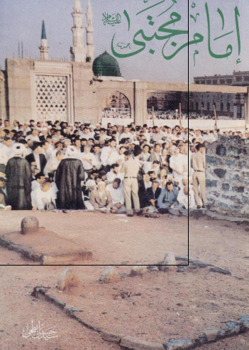 امام مجتبی (ع)