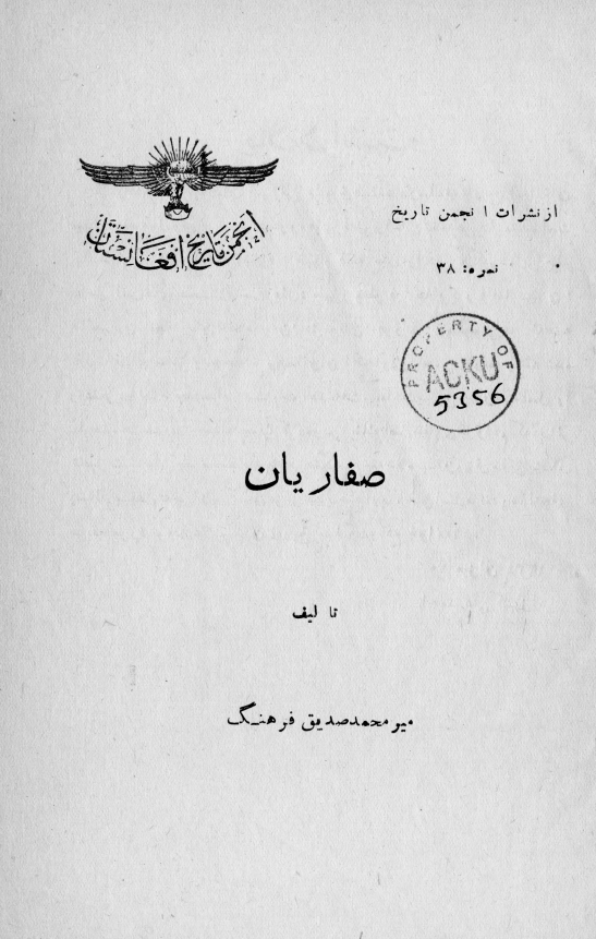 صفاریان