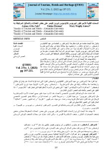 السمات الفنية للإمبراطور تيبريوس کلاوديوس نيرون قيصر على بعض العملات