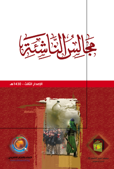 مجالس الناشئه