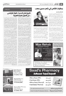 تاريخ لبنان الحديث فواز الطرابلسي