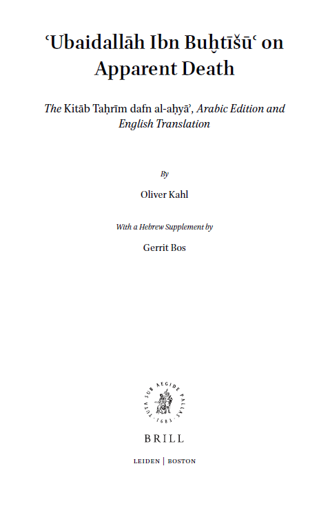 Islamic Philosophy, Theology and Science 105; Ubaidallah Ibn Buhtisu on Apparent Death, The Kitab Tahrim dafn al-ahya, Arabic Edition and English Translation