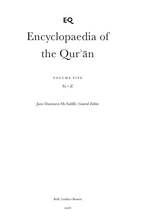 The encyclopedia of the quran