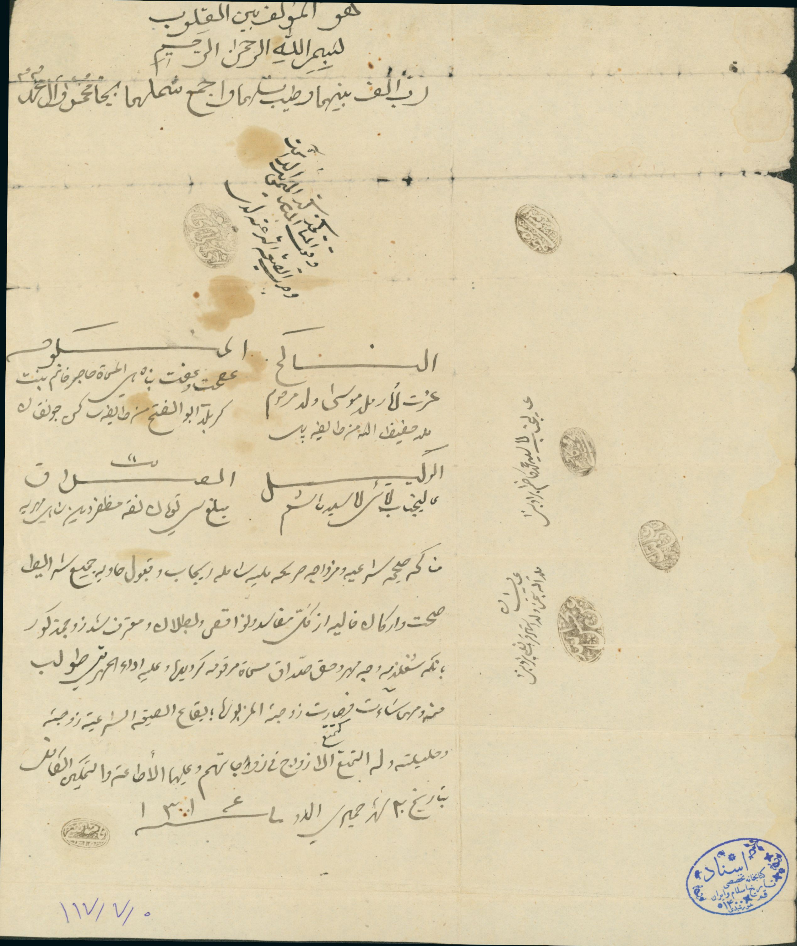 سند ازدواج