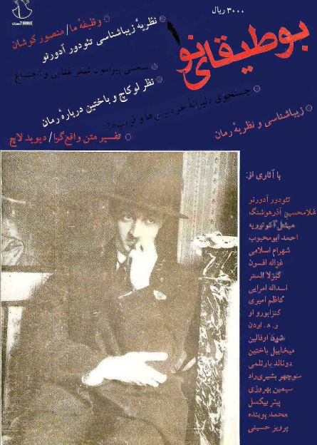 بوطیقای نو 