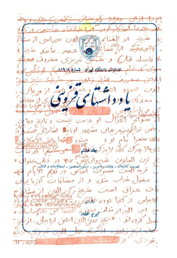 يادداشتهاي قزويني (فهرست کتابخانه - وفیات معاصرین - دستور المنجمین - اصطلاحات و امثال)