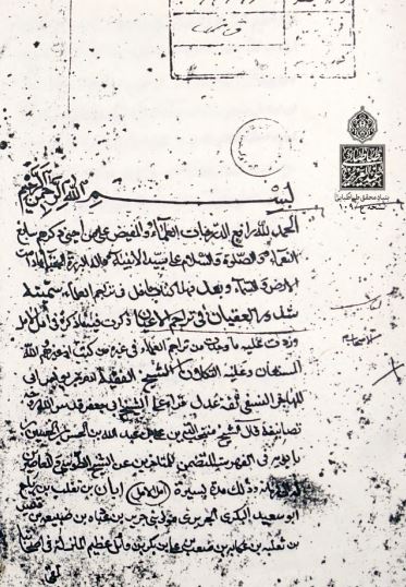 شذور العقیان