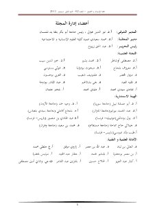 مجلة ع-ن الاستشراق