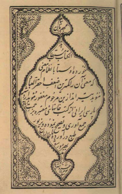 خورده اوستا