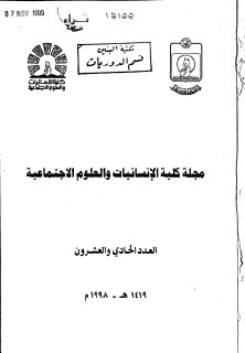 العلاقات المغربية العثمانية1830 1912