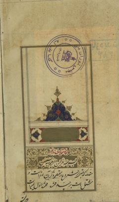 وقایع سفر مرو (وقایع گنب مرد)