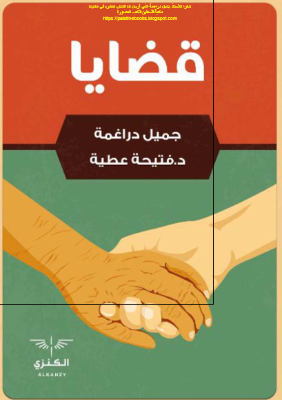 قضایا 