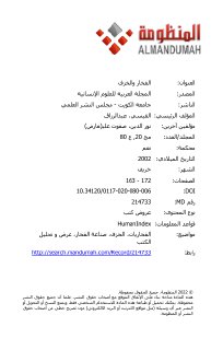 الفخار والخزف