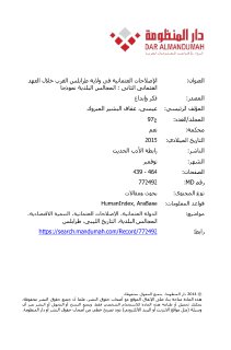 الإصلاحات العثمانية في ولاية طرابلس الغرب خلال العهد العثماني الثاني