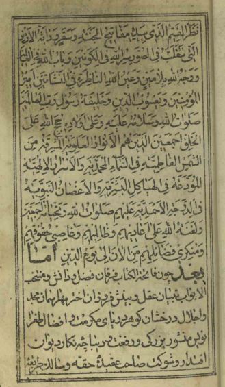 التحفة المحمّدية