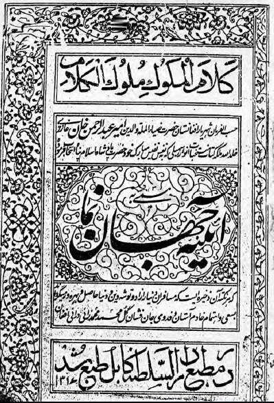 آیینه جهان نما