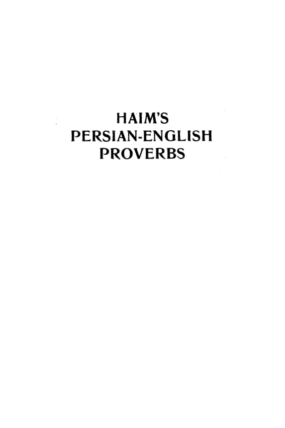Haim's Persian-English proverbs (امثال فارسی-انگلیسی)