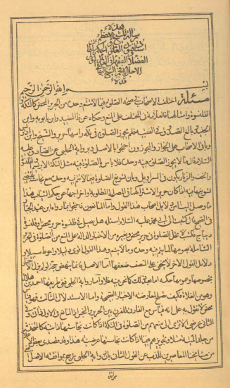 الحريريّة