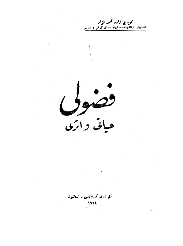 فضولی؛ حیاتی و اثری