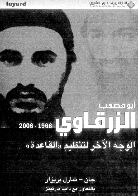 ابومصعب الزرقاوی (2006-1966)؛ الوجه الآخر لتنظیم القاعده