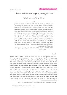 الفخار الأيوبي المملوكي المزجج من يعمون دراسة علمية تحليلية pdf