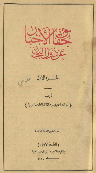 حقائق الاخبار عن دول البحار