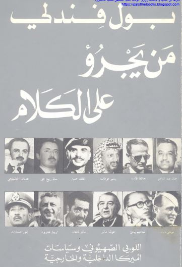 من يجرو علی الکلام