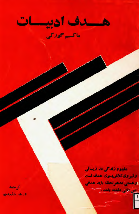 هدف ادبيات
