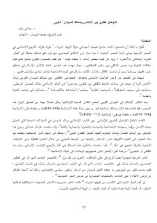 التواصل الفكري بين الأندلس و ممالك السودان 1 الغربي