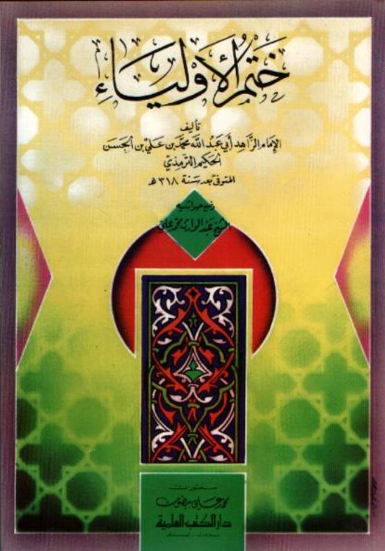 ختم الاولیا