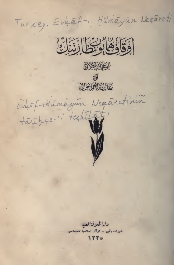 اوقاف همایون نظارتنک؛ تاریخچه تشکیلاتی و نظارک تراجم احوالی