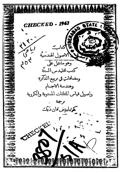 الاصول الهندسیه