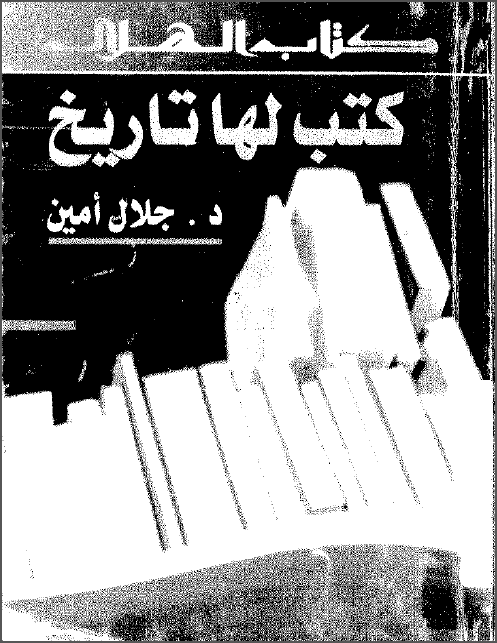 کتب لها تاریخ