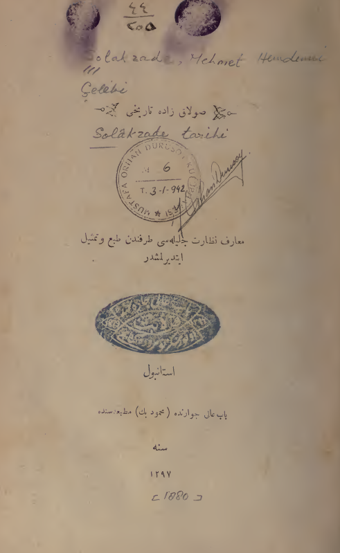 صولاق زاده تاریخی