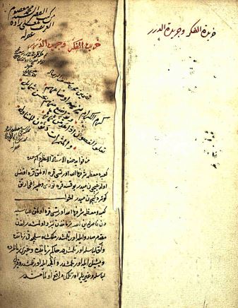 خریده الفکر و جریده الدرر