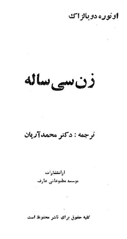زن سی ساله