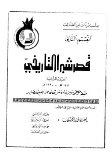 قصر شبرا التاريخي