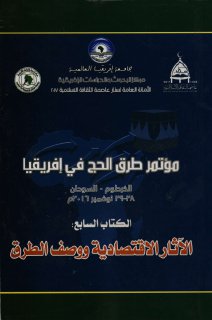 زوايا الحركة السنوسية