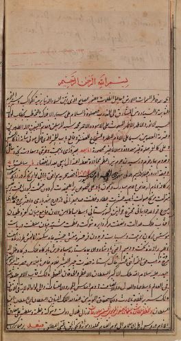 رساله اسرار غیبی